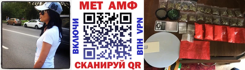 АМФЕТАМИН Розовый  купить закладку  Усть-Катав 