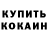 Кетамин VHQ MaxxFerstappen