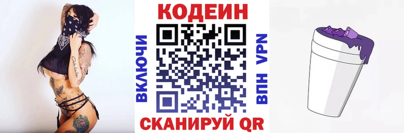 Кодеиновый сироп Lean напиток Lean (лин)  где купить наркотик  Усть-Катав 