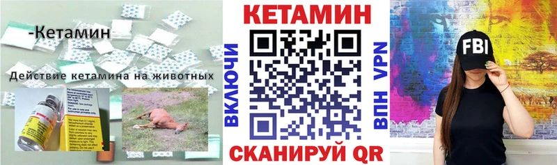 Кетамин ketamine Усть-Катав