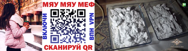 Меф VHQ купить наркотики цена Усть-Катав
