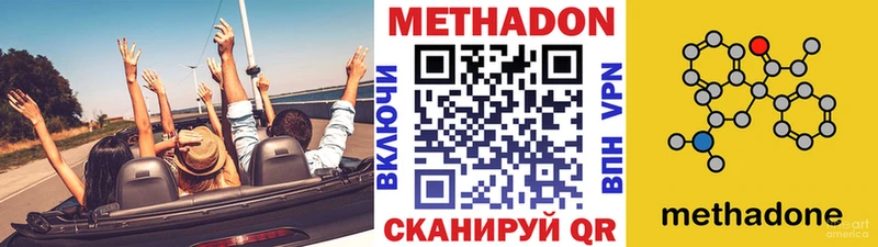 закладки Усть-Катав МЕТАДОН methadone