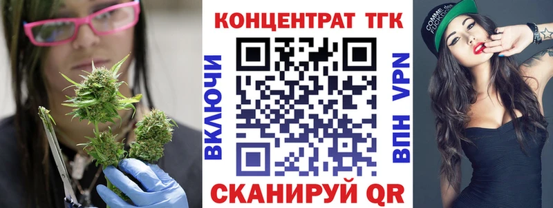 omg ссылки Усть-Катав ТГК концентрат купить закладку